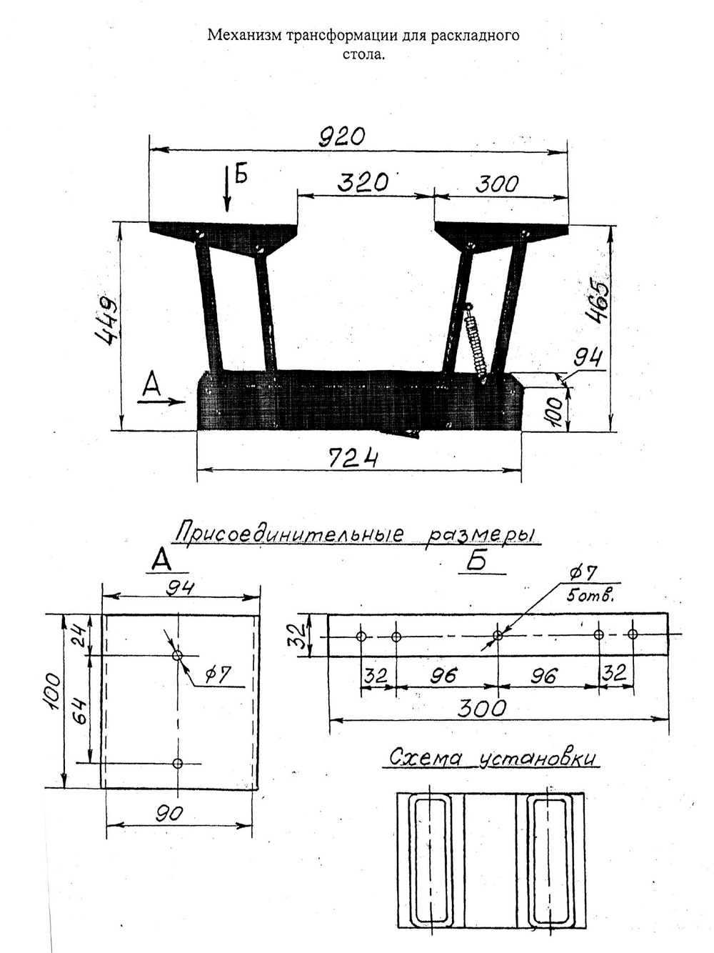 Механизм стол-трансформер, журнальный и обеденный 2 в 1