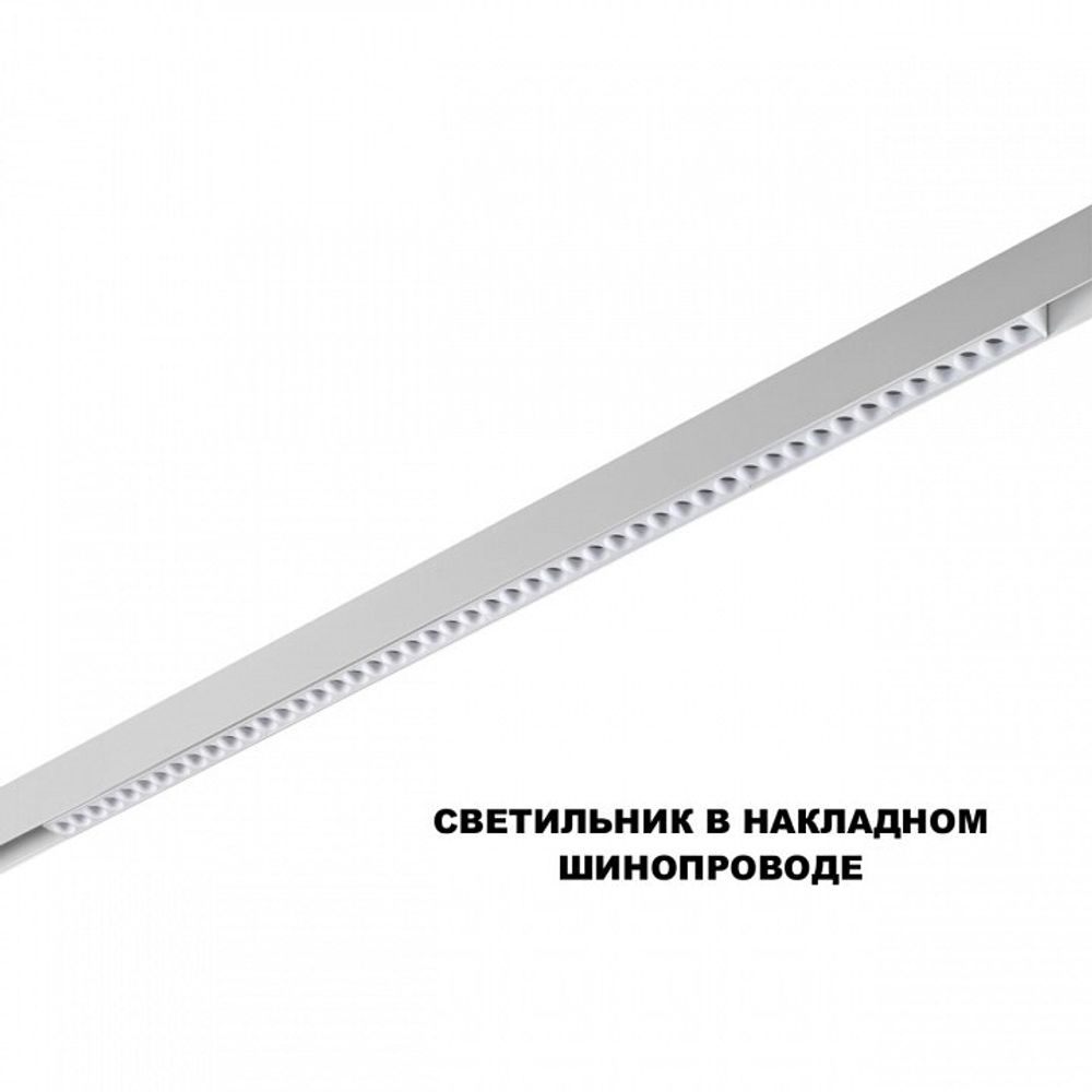 Накладной светильник Novotech SHINO 359626