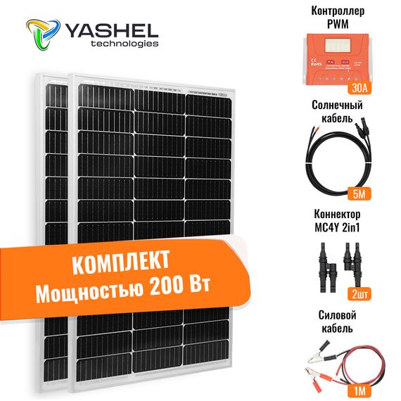 Солнечная электростанция YASHEL 200Вт/30А Монокристалл PWM, фото №849634003
