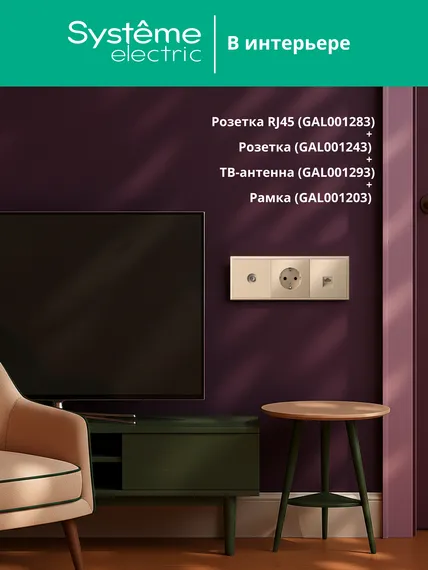 Розетка компьютерная ArtGallery RJ45 кат.5E механизм песочн. SE GAL001283