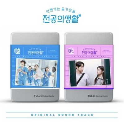 Альбом RESIDENT PLAYBOOK tvN Drama OST RANDOM Version