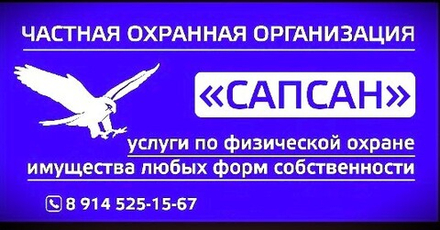 Услуги охраны