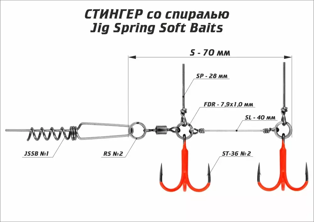 Оснастка цветной стингер со спиралью Vido Craft JIG Spring Soft Baits