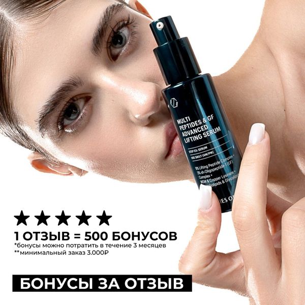 Дарим бонусы за отзывы!