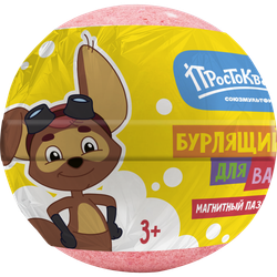 Простоквашино Бурлящий шарик для ванны с магнитным пазлом внутри, ТМ L'COSMETIC