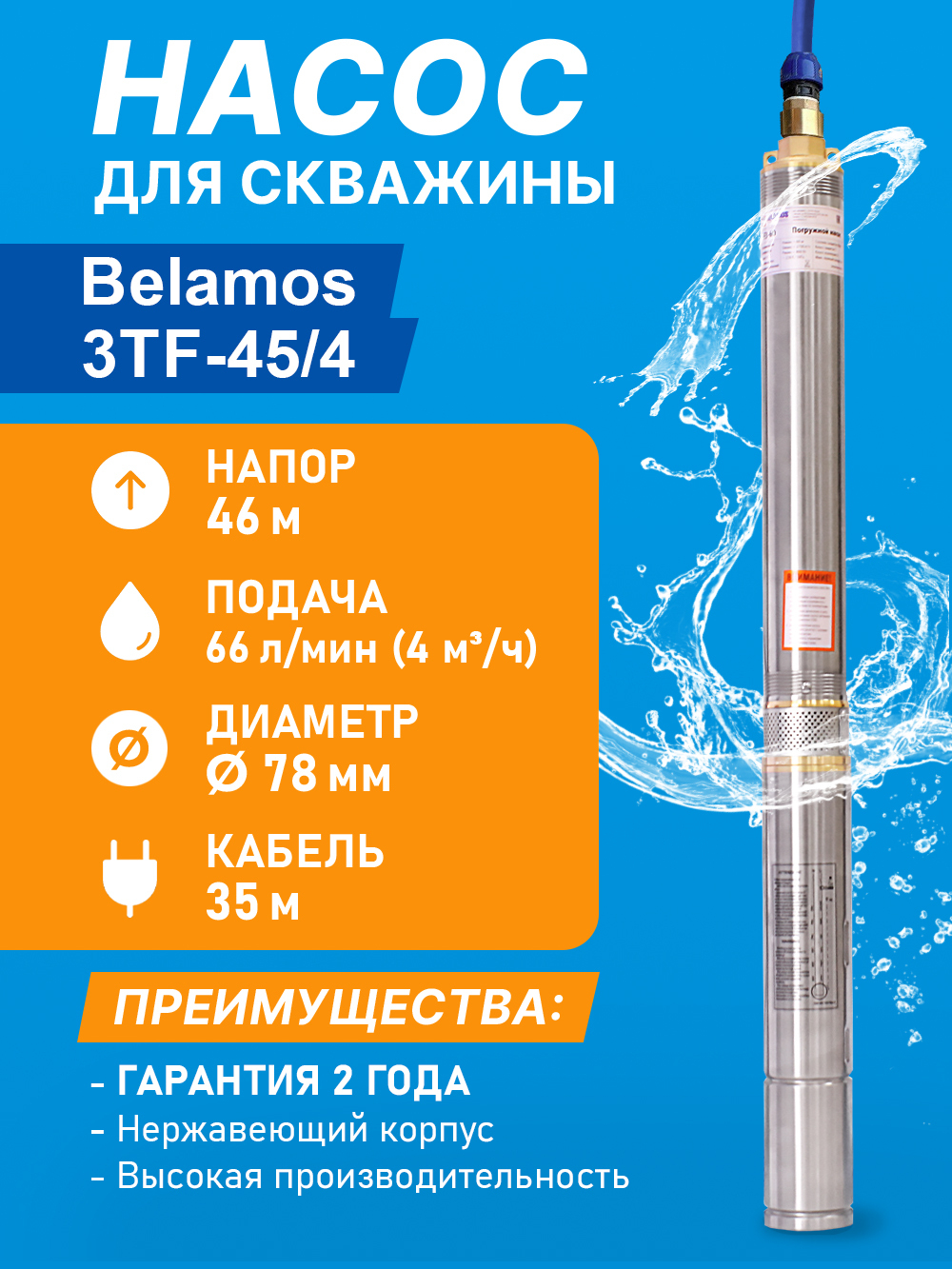3TF-454