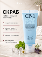 ESTHETIC HOUSE Набор Бальзам для волос CP-1 Aquaxyl Complex, 500мл и Скраб CP-1 Scalp Scaler, 35мл