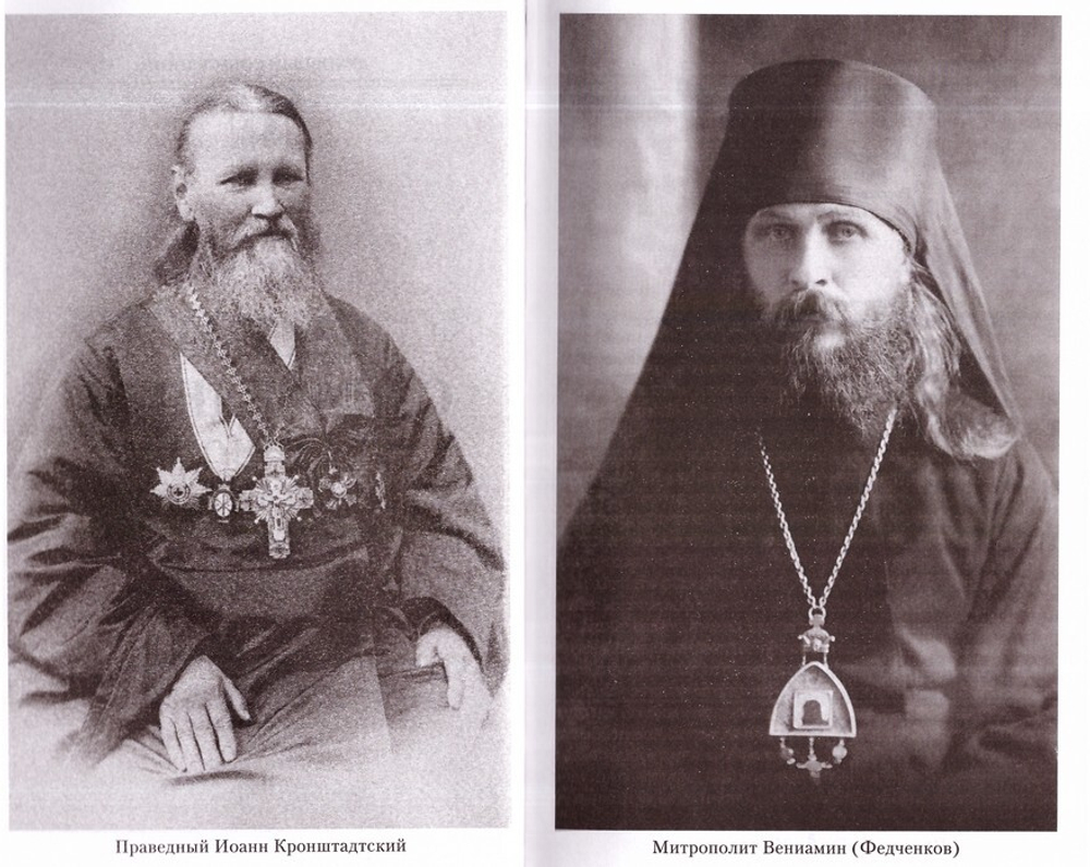 Беседы с праведным Иоанном Кронштадтским об основах православной веры