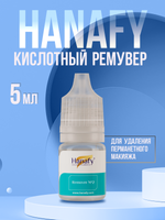 Кислотный ремувер от HANAFY №2
