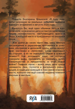 Я буду помнить. Предзаказ. Выход в мае 2026 года