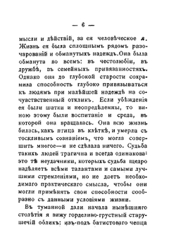 Княгиня Екатерина Романовна Дашкова | А. Виноградова