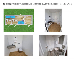 Туалетный модуль Парковый с отделкой из ДПК (Автономный)