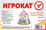 Палатка детская Вигвам Индейский Макки Игрокат