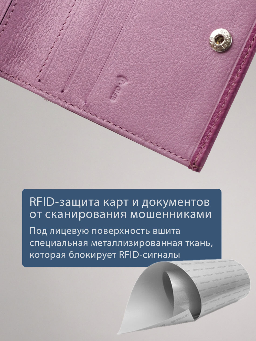 907 R - Портмоне с RFID защитой, Stampa Brio