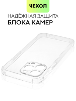 Чехол BROSCORP для Apple iPhone 13 Pro оптом (арт. IP13PRO-HARD-TPU-TRANSPARENT)