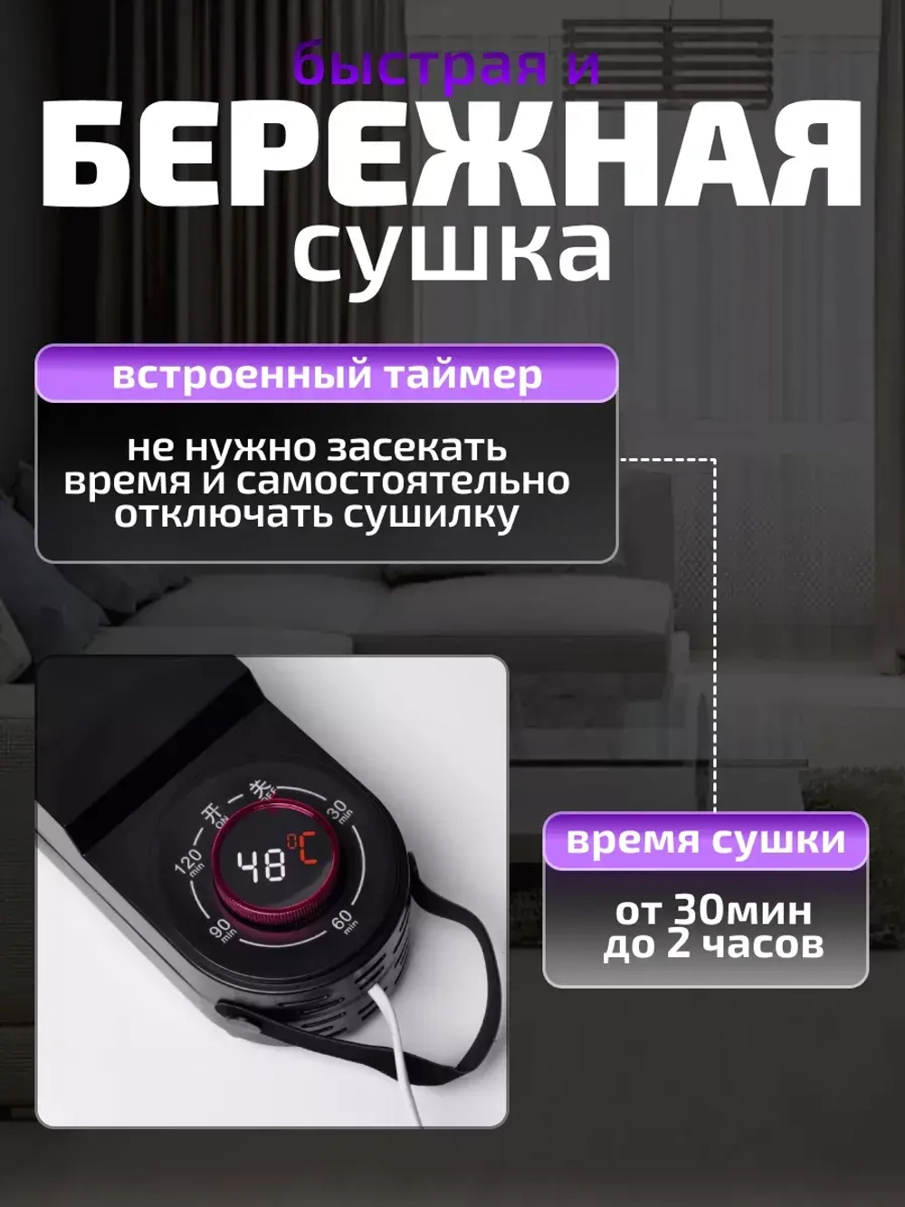 Ультрафиолетовая сушилка для обуви и перчаток с таймером