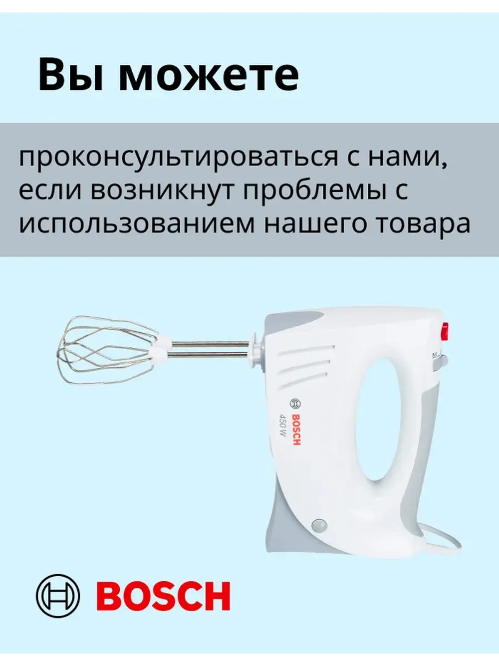 Миксер Bosch MFQ3540 тип CNHR18