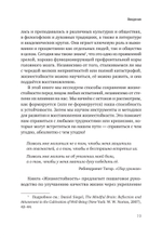 Жизнестойкость. Выжить после разочарований и катастроф