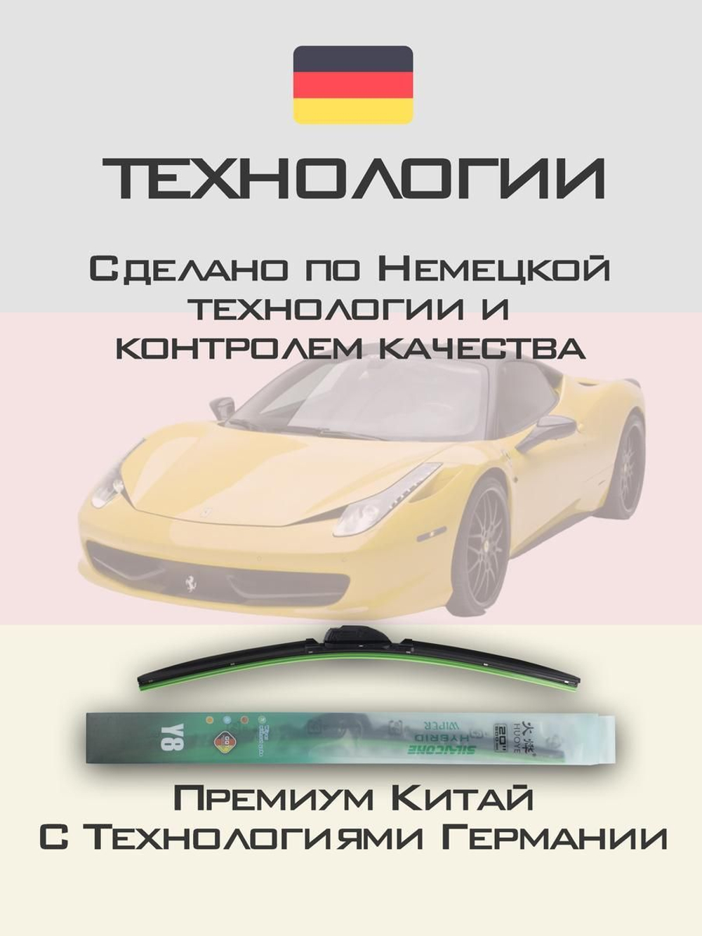 Щетки стеклоочистителя HUOYE Y8 700/500 мм на Citroen Jumpy | Hook/J-Hook