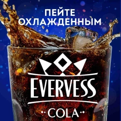 Газированный напиток Cola 1,5 л, Evervess