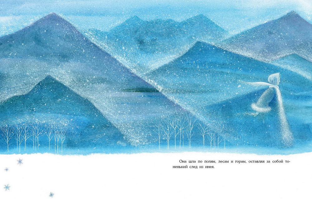 Когда Зима ушла