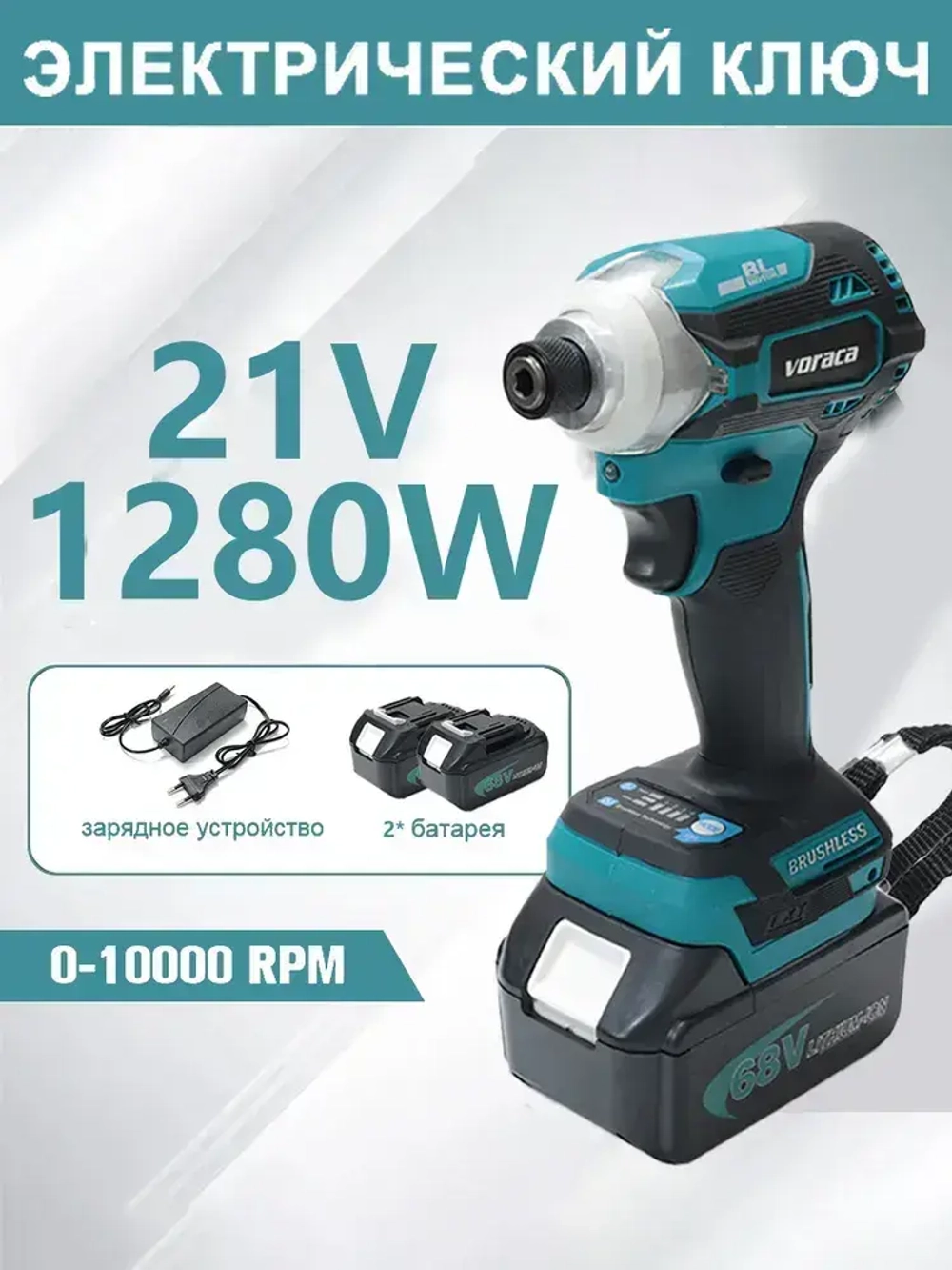 Аккумуляторная 1/4 Дюйма,5-скоростная Ударная ОтверткаЭлектрические гайковерты, 2 АКБ и 1 ЗУ