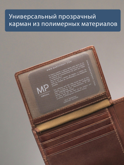 B240037R COGNAC - Портмоне с RFID защитой MP