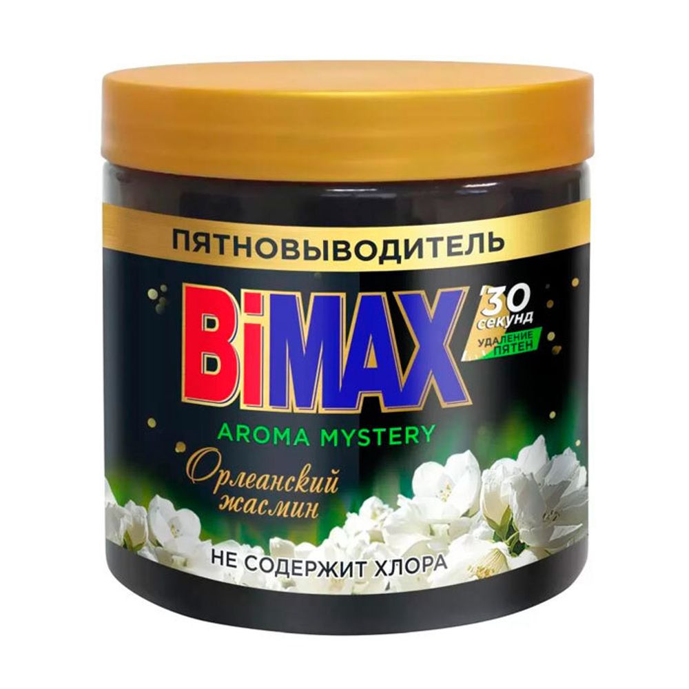 ПЯТНОВЫВОДИТЕЛЬ BIMAX ОРЛЕАН ЖАСМИН 500ГР (112-9)5151