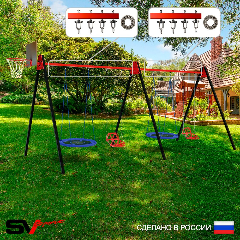 Уличные качели Sv Sport Maxi х 2 УК317.2КП4 (6.0м/Щит баскет/Гнездо Оксф. 100см 2шт/Со спинкой 2шт/Подвесы на подш 4к)