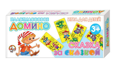 Домино пластмассовое "Сказка за сказкой" мал., изд.: Десятое королевство