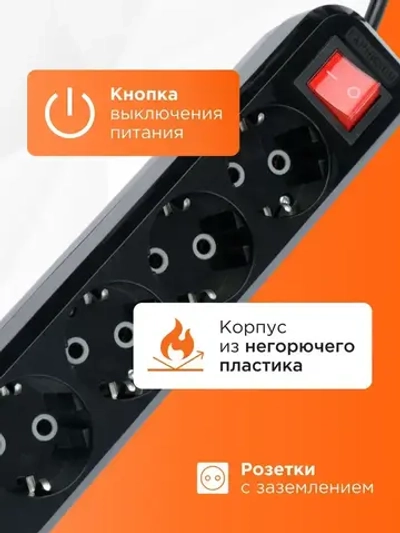 Удлинитель сетевой бытовой Гарнизон с базовой защитой с заземлением с выключателем 5 метров 4 розетки, 10А,1мм2 черный EPB-G4-B-5