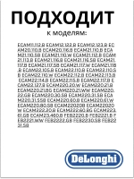 Крышка контейнера для зерен 5313273981