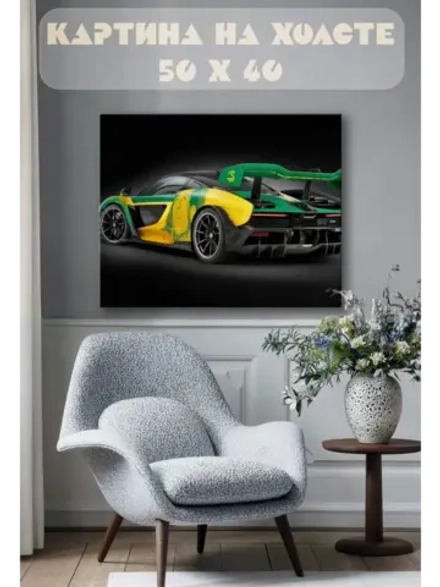 Картина на стену 40 X 50 Машина