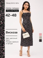 Длинное платье skims на бретельках