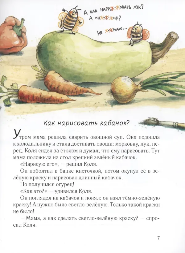 Коля рисует