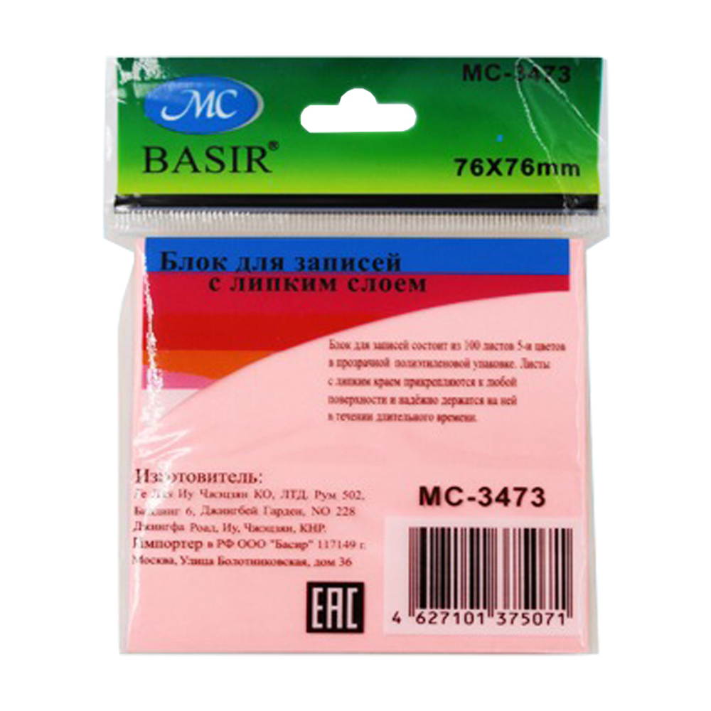 Блок для записей Basir, с липким слоем, 7.6*7.6 см, 100 листов, 5 цветов