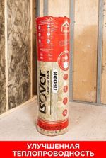 Утеплитель Изовер Профи Твин Рулон (610х4100) 50 мм/4шт/10 м2/ 0,5м3