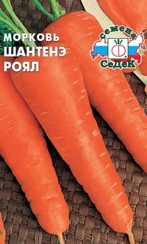 Морковь Шантане Роял 2г СеДеК