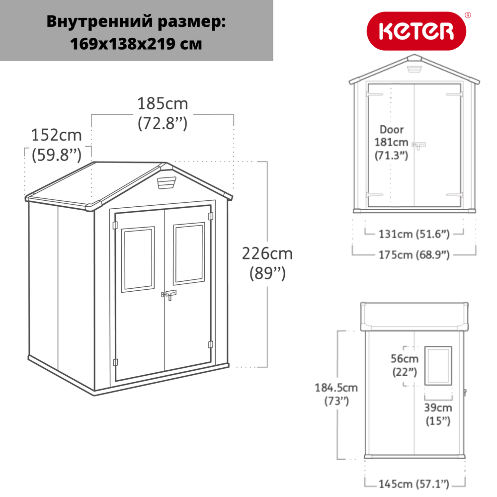 Сарай Keter "Манор" 175х145см