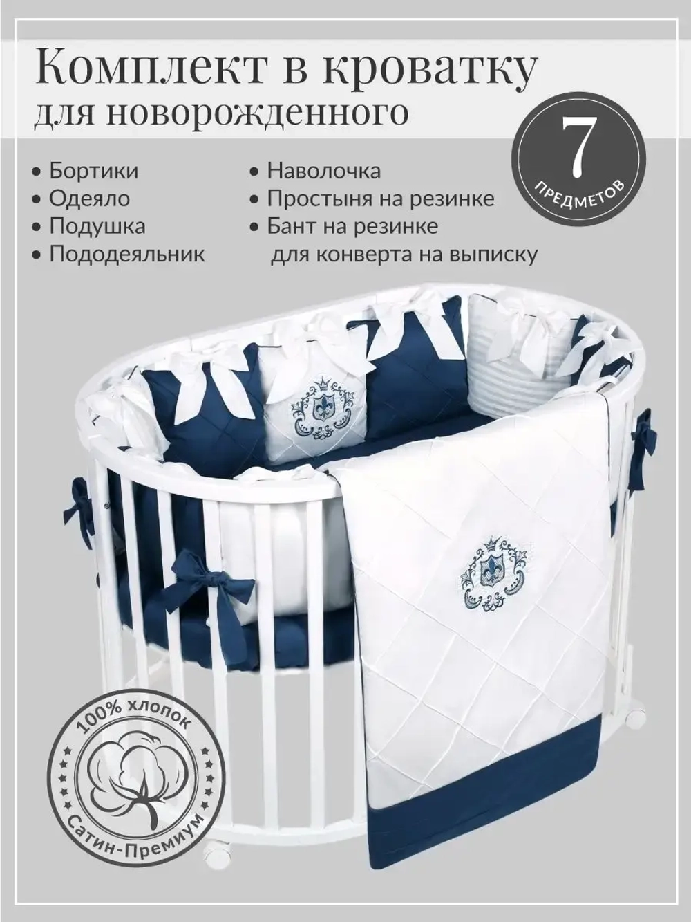 Комплект постельного "Императорский"