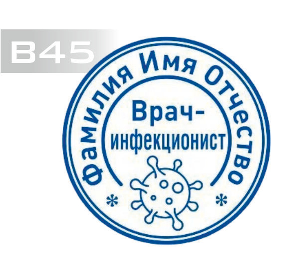 в45