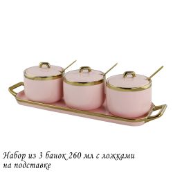Lenardi 106-183 Набор из 3 банок 260 мл с ложками на подставке в под.уп.(х20)Фарфор