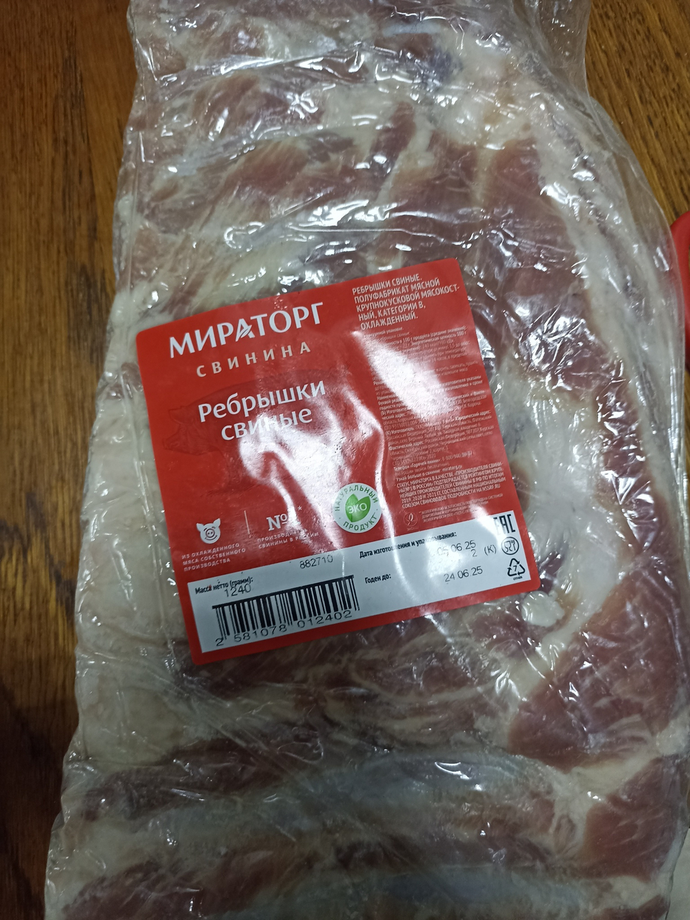 Рёбрышки свиные Мираторг крупно кусковая категория 1,2кг