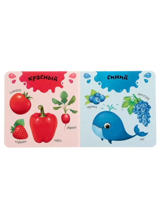 Книга Изучаем цвета