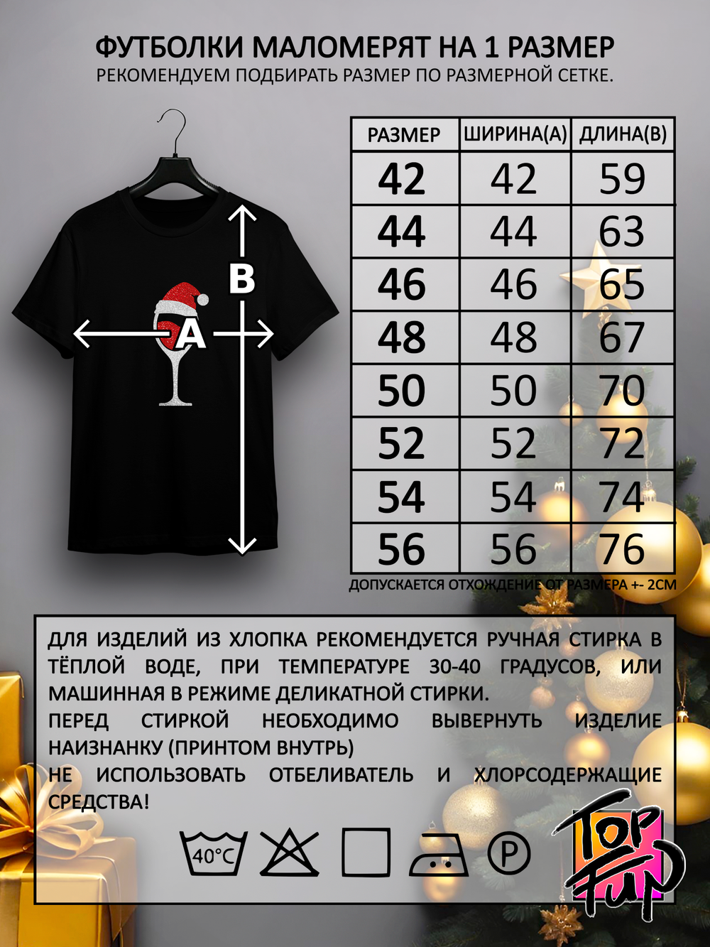 Футболка с блестками Бокал