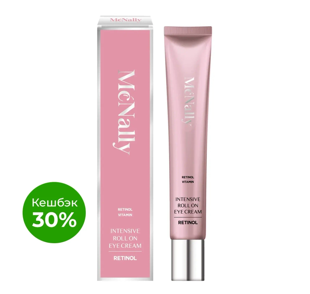 MCNALLY - КРЕМ ДЛЯ ВЕК С РЕТИНОЛОМ INTENSIVE ROLL ON EYE CREAM RETINOL, 30 ML