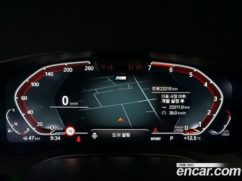 BMW 5 Series (G30) 530i M Sports (02.2023)