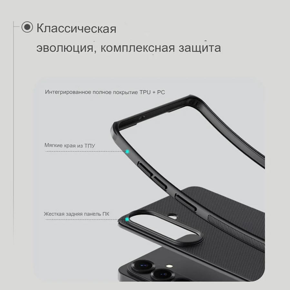 Накладка Nillkin Super Frosted Shield Pro для Samsung Galaxy S26+