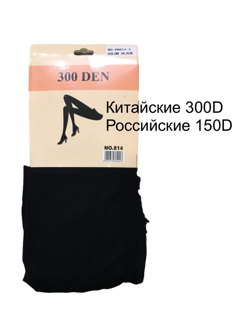Плотные колготки большие размеры 7