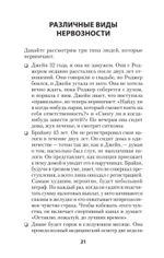 Лекарство от нервов. Как перестать волноваться и получить удовольствие от жизни  (#экопокет)